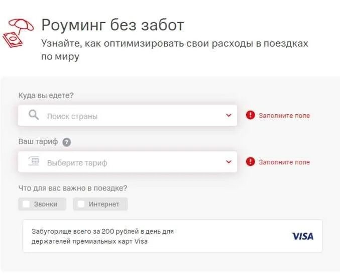 Как подключить роуминг в узбекистане. Как подключить роуминг в узбекистане