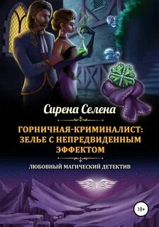 Читать книги селина