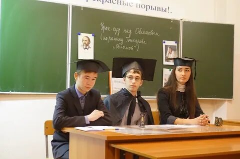 Участники урока
