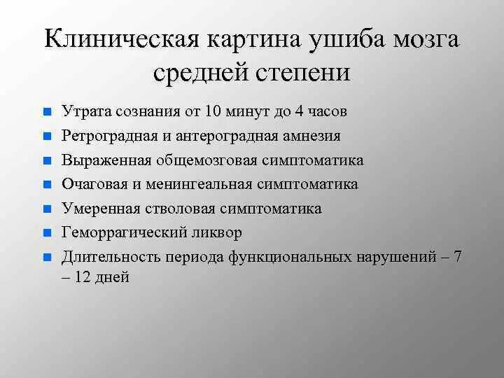 Ушиб сердца. При ранении желудка выполняется. Классификация ушиба сердца. Ушиб клинические проявления. Ушиб клинические проявления.