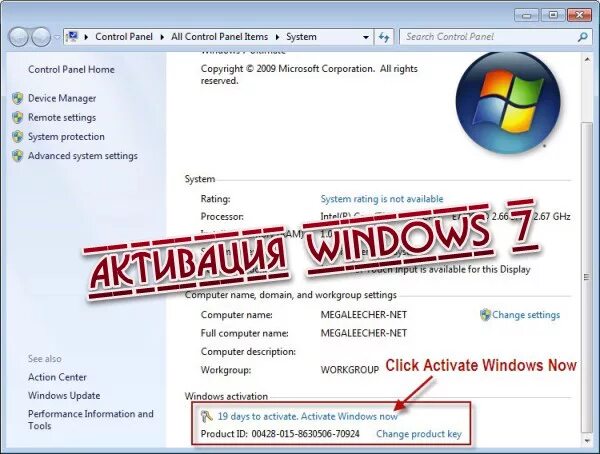 Процесс активации Windows. Как активировать виндовс 7. Как активировать виндовс 11. Что значит активировать Windows.