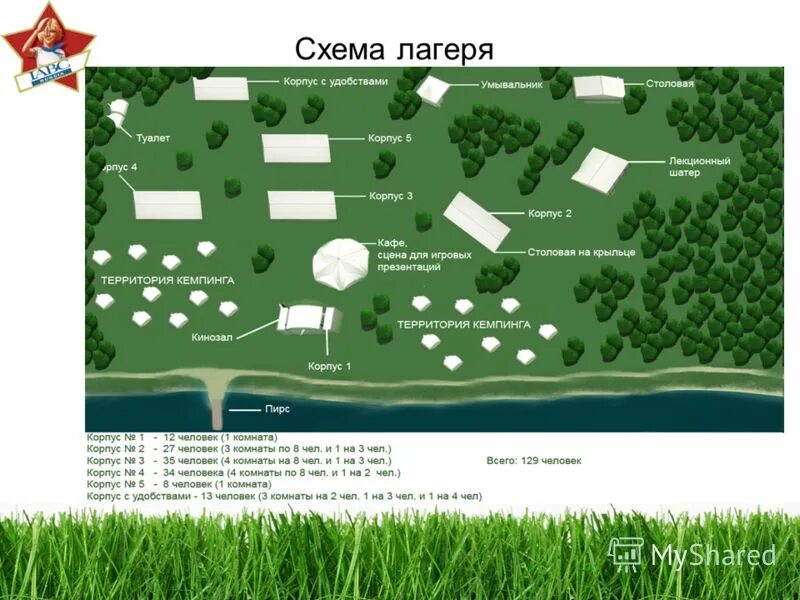 База хрустальная план схема Спортплощадки. Мы приглашаем спортивные и творчесские коллективы!