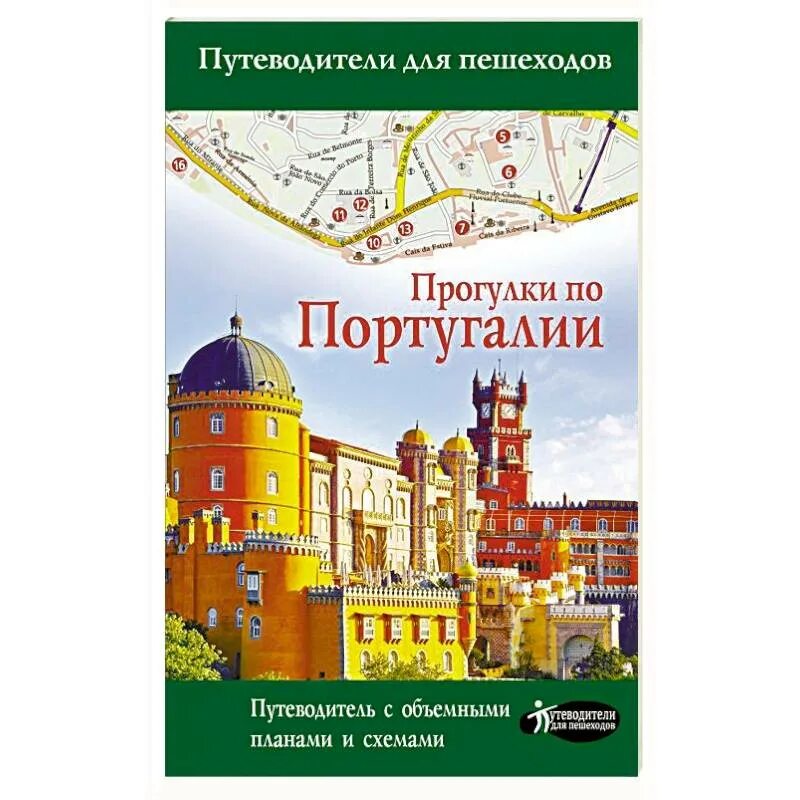 Путеводитель для судов. Энциклопедия про корабли для детей. Путеводитель для судов. Книга корабль. Путеводитель для судов.