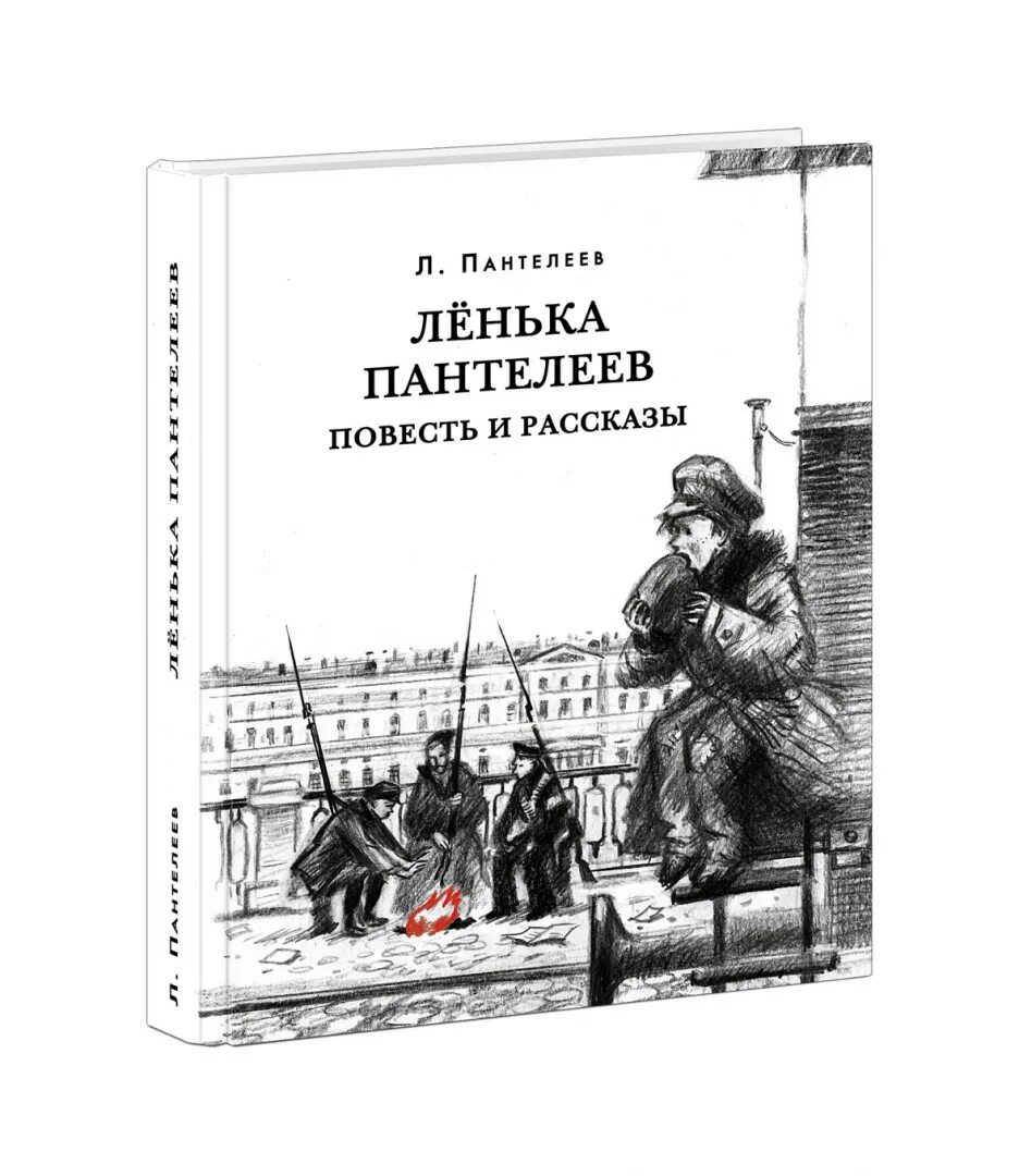 Лен ка. Лен ка