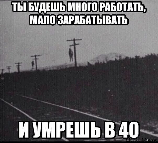 Что делать если нет мало