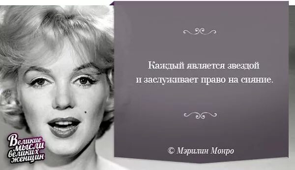 Выражения о красоте. Фразы известных женщин. цитаты о красоте женщины. цитаты про красоту. высказывания о красоте.
