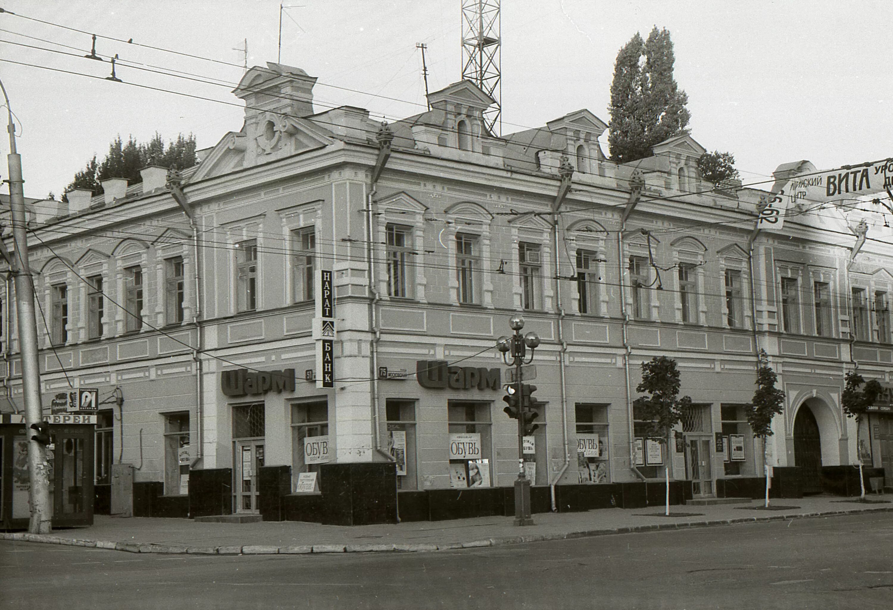 М горького 19. Саратов московская 19 век. старый саратов улица московская. горького 19 саратов. московская горького саратов.