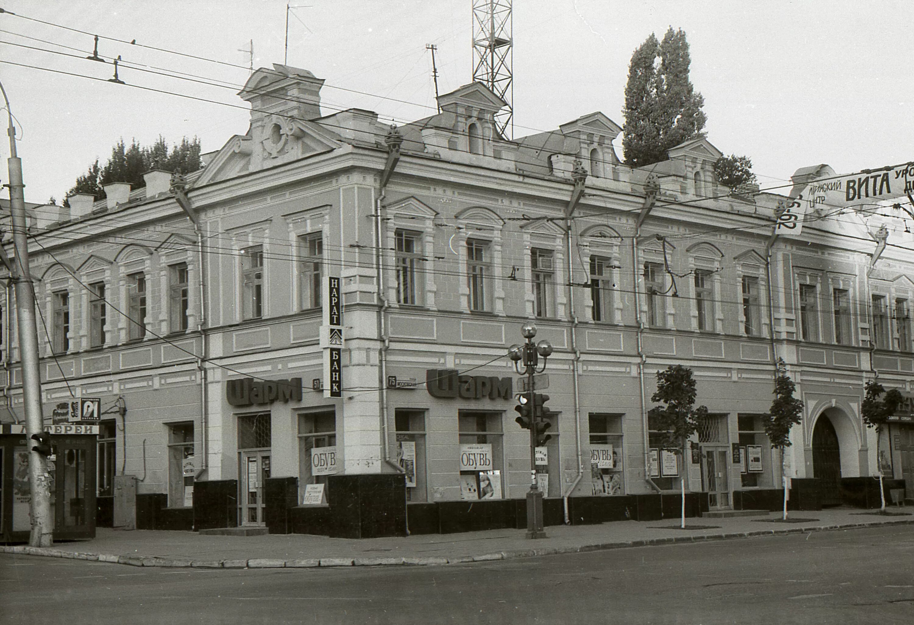 Саратов Московская 19 век. Старый Саратов улица Московская. Горького 19 Саратов. Московская Горького Саратов.