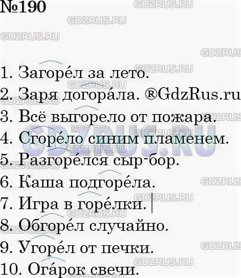 Русский язык 6 класс ладыженская упр 672. Упр 190. Русский язык 6 класс ладыженская упр 190. Русский язык 6 класс 1 часть упр 190. Упражнения 190 по русскому.