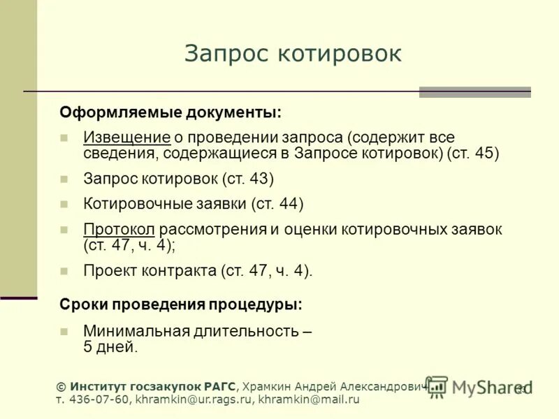 Семантическая конструкция. Бд запрос с вычислением полей. Письмо запрос. Основной запрос это. Запрос содержит.