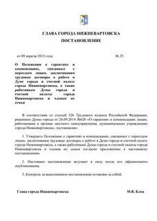 272 от 25.03 2015