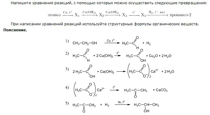 Реакции 32 задания. 33 Задание ЕГЭ химия 2021. 33 Задача по химии ЕГЭ. Решение 33 задачи по химии ЕГЭ. Задачи по химии ЕГЭ 2022.