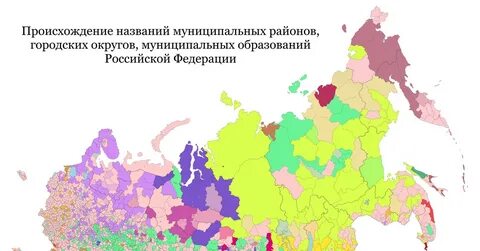 Почему название районов