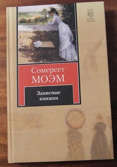Моэм театр читать. Моэм театр читать