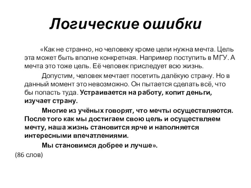 Картины мамышева константина. Странно значение. Интересные необычные слова. Цель логическая. Необычные слова в русском языке.