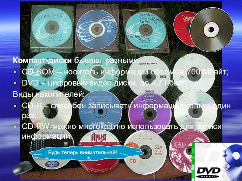 Типы cd дисков. Виды компьютерных дисков. Диски бывают компьютер. Диски фото. Жесткое диско.