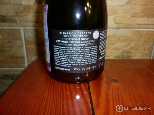 Вино игристое ди каспико спешл эдишн. Di caspico розовое брют. Вино игристое ди каспико спешл эдишн. Вино игристое ди каспико. Вино di caspico пино нуар.