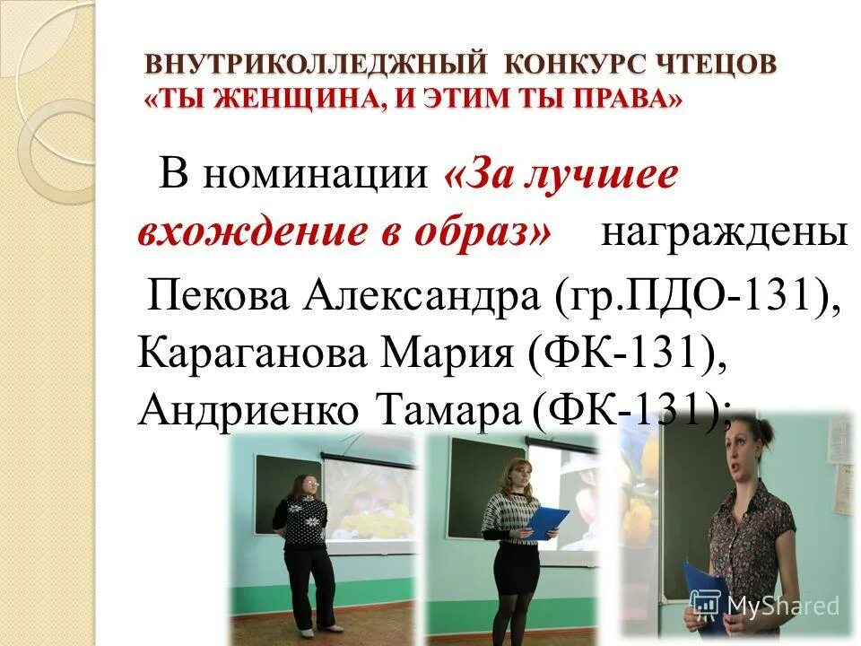 Страница 24 конкурс чтецов. Образ на конкурс чтецов. конкурс чтецов афиша. название конкурса чтецов. критерии для участия в конкурсе чтецов.