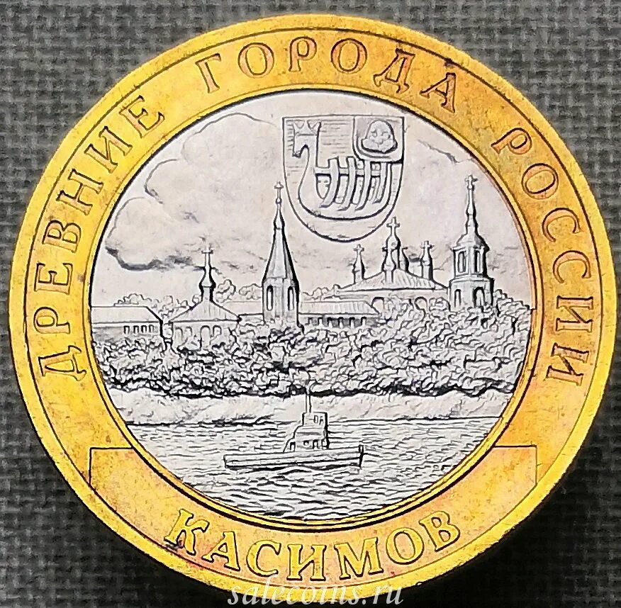 10 рублей касимов. 10 рублей касимов. 10 рублей 2003 касимов. 10 рублей 2003 года. 10 рублей 2003 касимов.