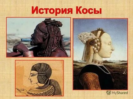 Косая рассказ