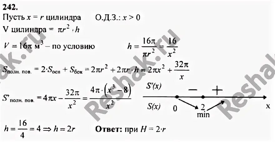 Математика 6 упр 242