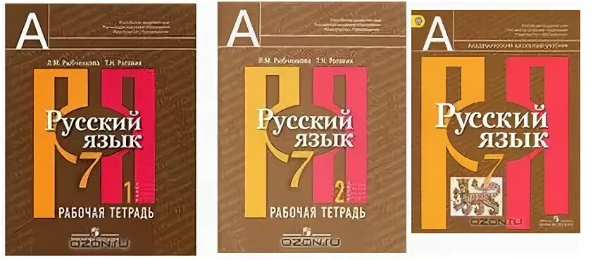 Учебник по русскому языку. Учебник по русскому языку 7 класс. Книга по русскому 7. Фото учебника по русскому. Рыбченкова 8 класс учебник читать