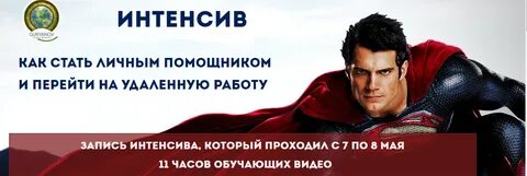 Как стать личным