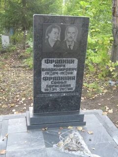 Внук марка фрадкина