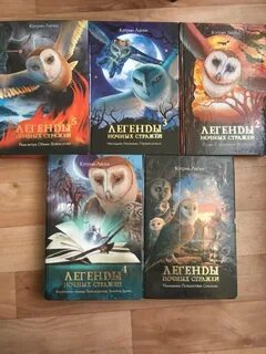 Книга ночной страж