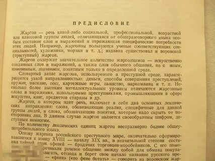 Феня словарь