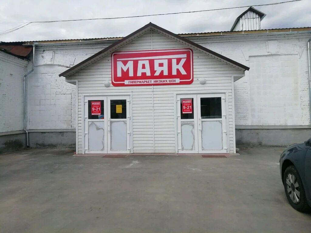 Магазин маяк в твери на луначарского. Тц маяк тверь. Маяк магазин. Маяк магазин. Маяк тверь.