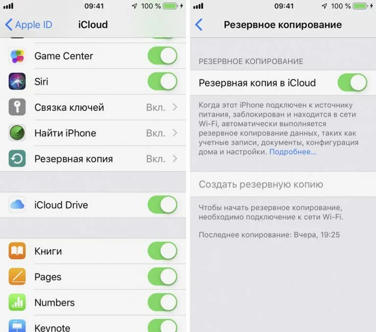 Создать копию icloud. Создать копию icloud