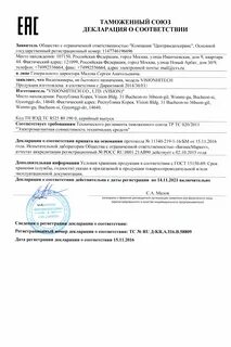 Сертификаты ltv