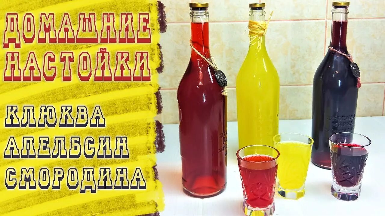 Домашние наливки и настойки рецепты. Домашние наливки. Книга рецептов самогоноварения. Домашние наливки и настойки рецепты. Домашние наливки и настойки рецепты.