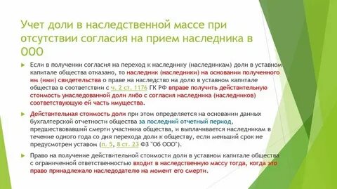 Участник продал долю он участник