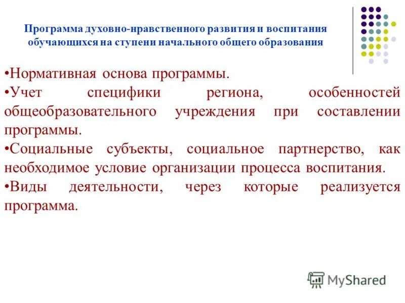 духовные программы