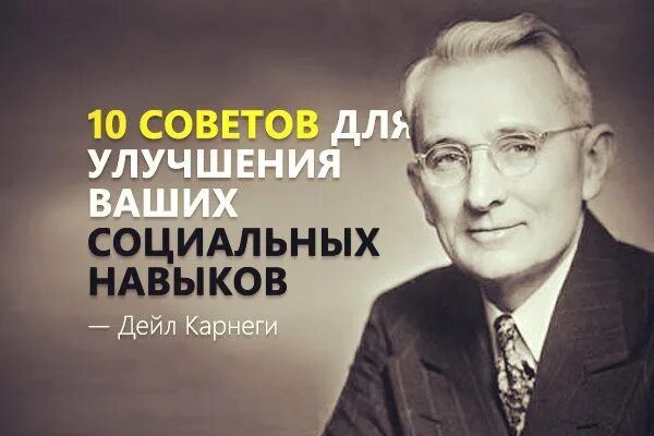 Книга американского психолога. Американский психолог Дейл Карнеги. Карнеги портрет. Дейл Карнеги фото. Родители Дейла Карнеги.