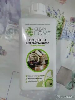 Средство домой