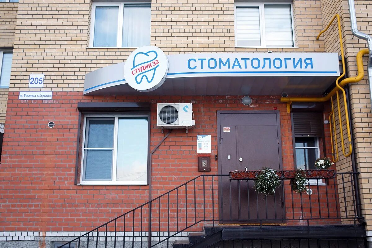 Гармония улыбки коммунар. Улыбка рыбинск телефон. Улыбка, рыбинск, волжская набережная, 205. Улыбка рыбинск телефон. Гармония улыбки коммунар.