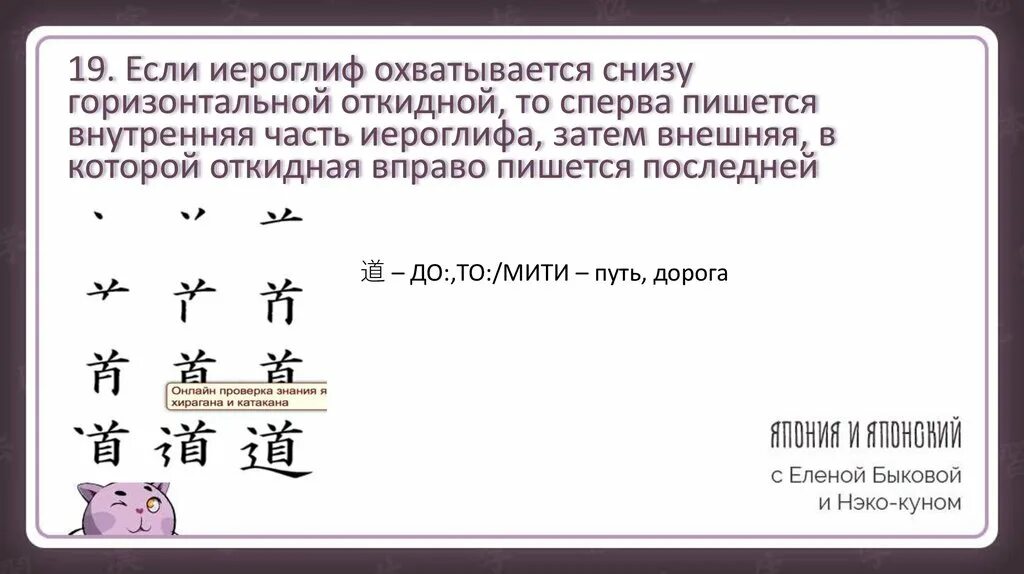 Язык на котором пишутся только иероглифы. Порядок написания кандзи. правила написания иероглифов в китайском языке. правило написания иероглифа. порядок написания иероглифа de.
