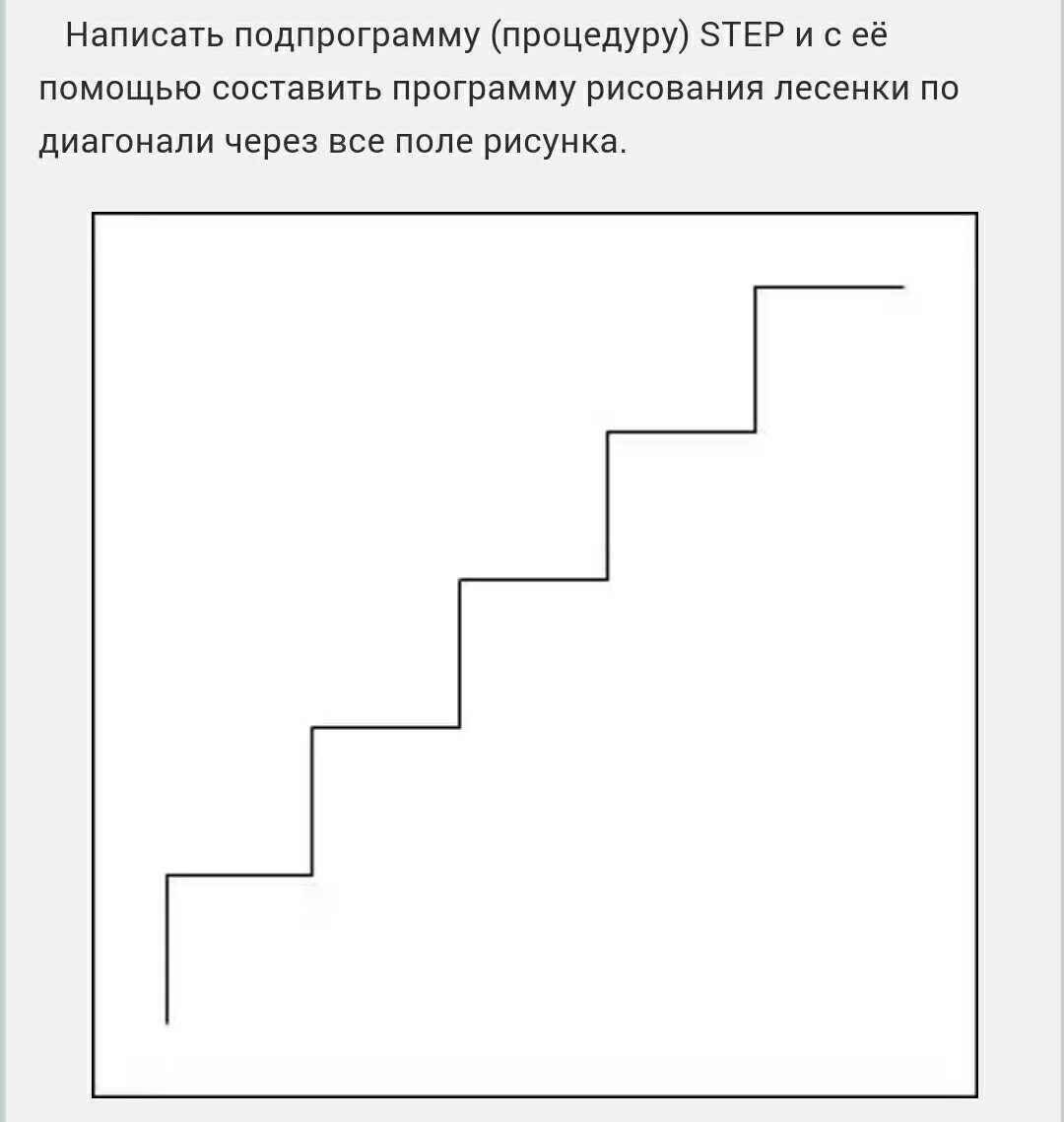 Написать step. Цифровая лесенка для дошкольников. Алгоритм лестница. Стрелочка лесенка алгоритм. Числовая лестница для дошкольников.