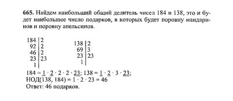 Математика 5 класс 5.328