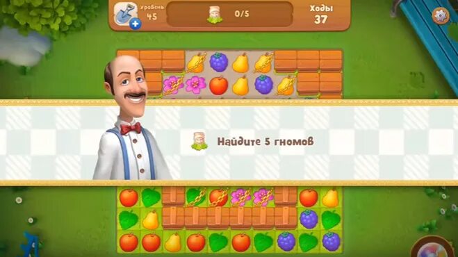 прохождение 45. прохождение 45. утопия головоломка решение сверху. прохождение 45 уровня в игре gardenscapes. прохождение 45.