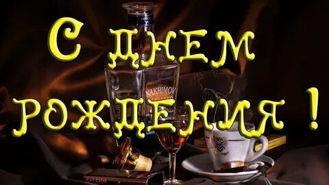 Рождение якова