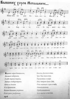 Текст песни архангелы