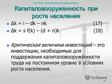 Критические величины