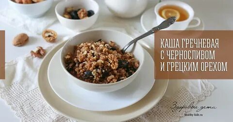 Рецепт гречки утром