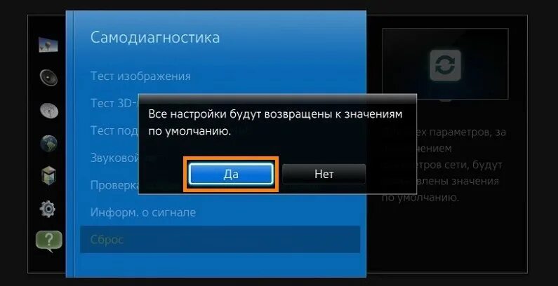 Как отключить видео на телевизоре. Безопасный режим на телевизоре. Сброс телевизора Samsung. Как снять безопасный режим на телевизоре. Как отключить безопасный режим на телевизоре.