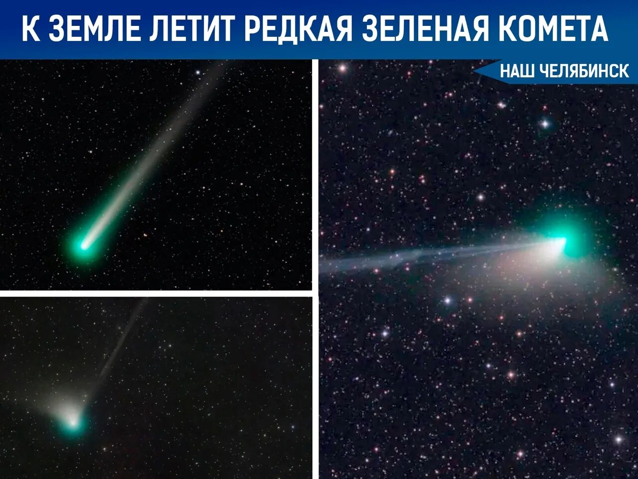 Какая комета падает. Какая комета падает