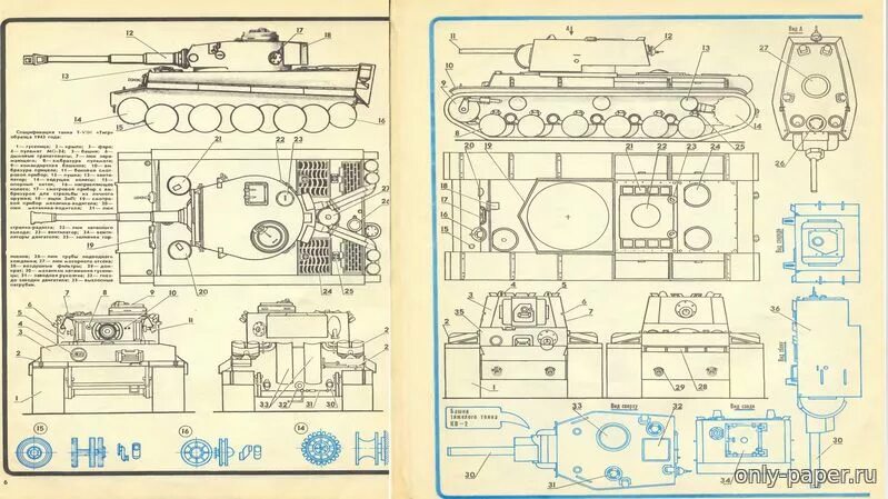 Кв 1 из бумаги. Танк кв-1 чертежи. Схема танка кв 2. Танк кв-1 чертежи с размерами. Чертёж корпуса танка кв1.